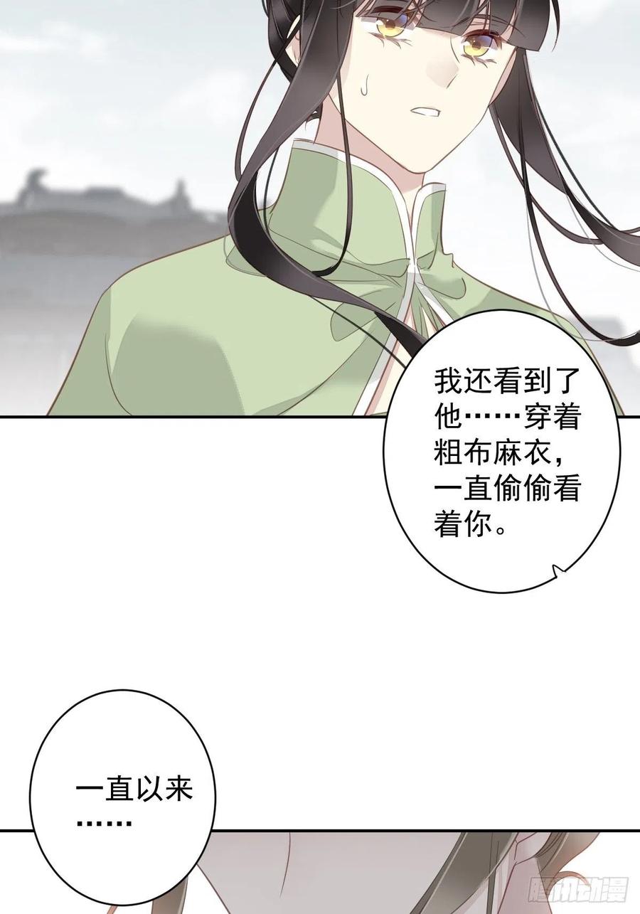 郡主不四嫁 126 让他变成一条乖狗 第18页