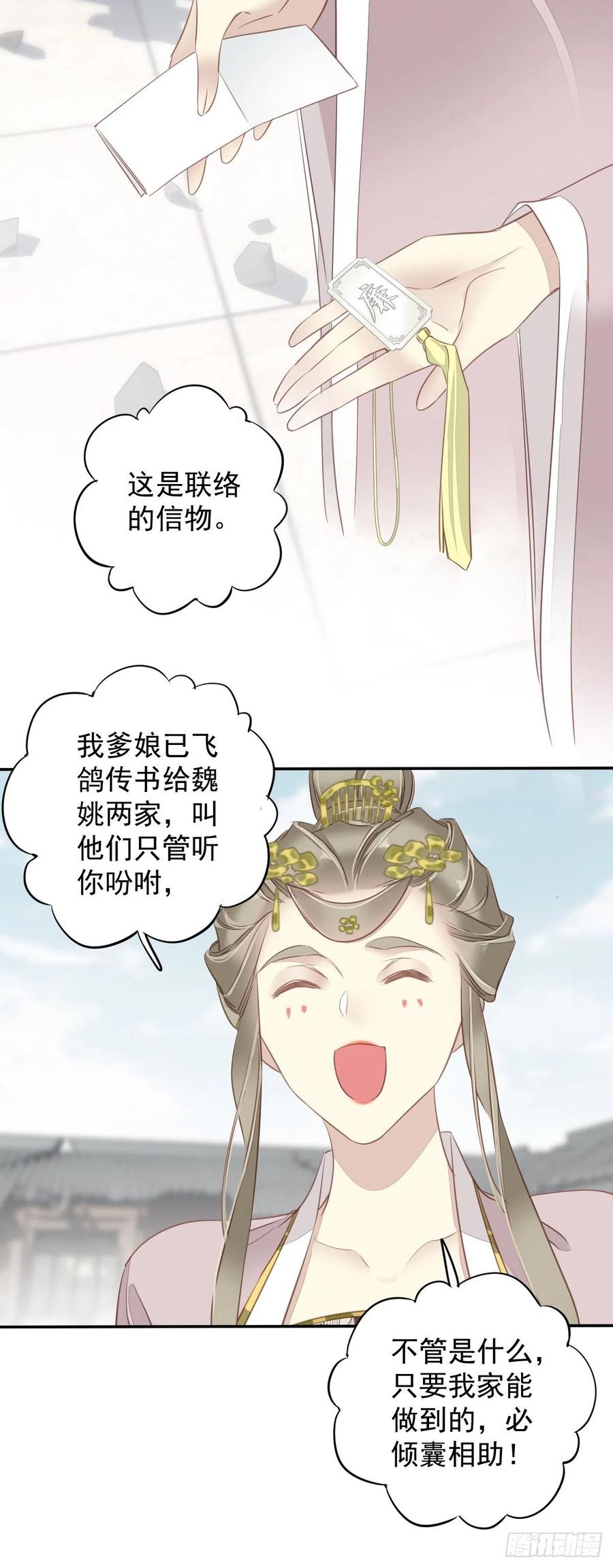郡主不四嫁 126 让他变成一条乖狗 第10页