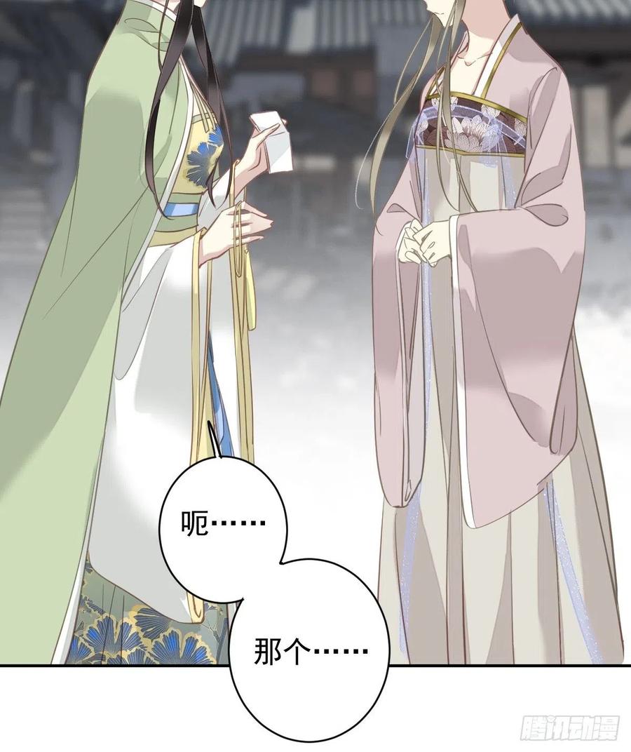 郡主不四嫁 126 让他变成一条乖狗 第20页