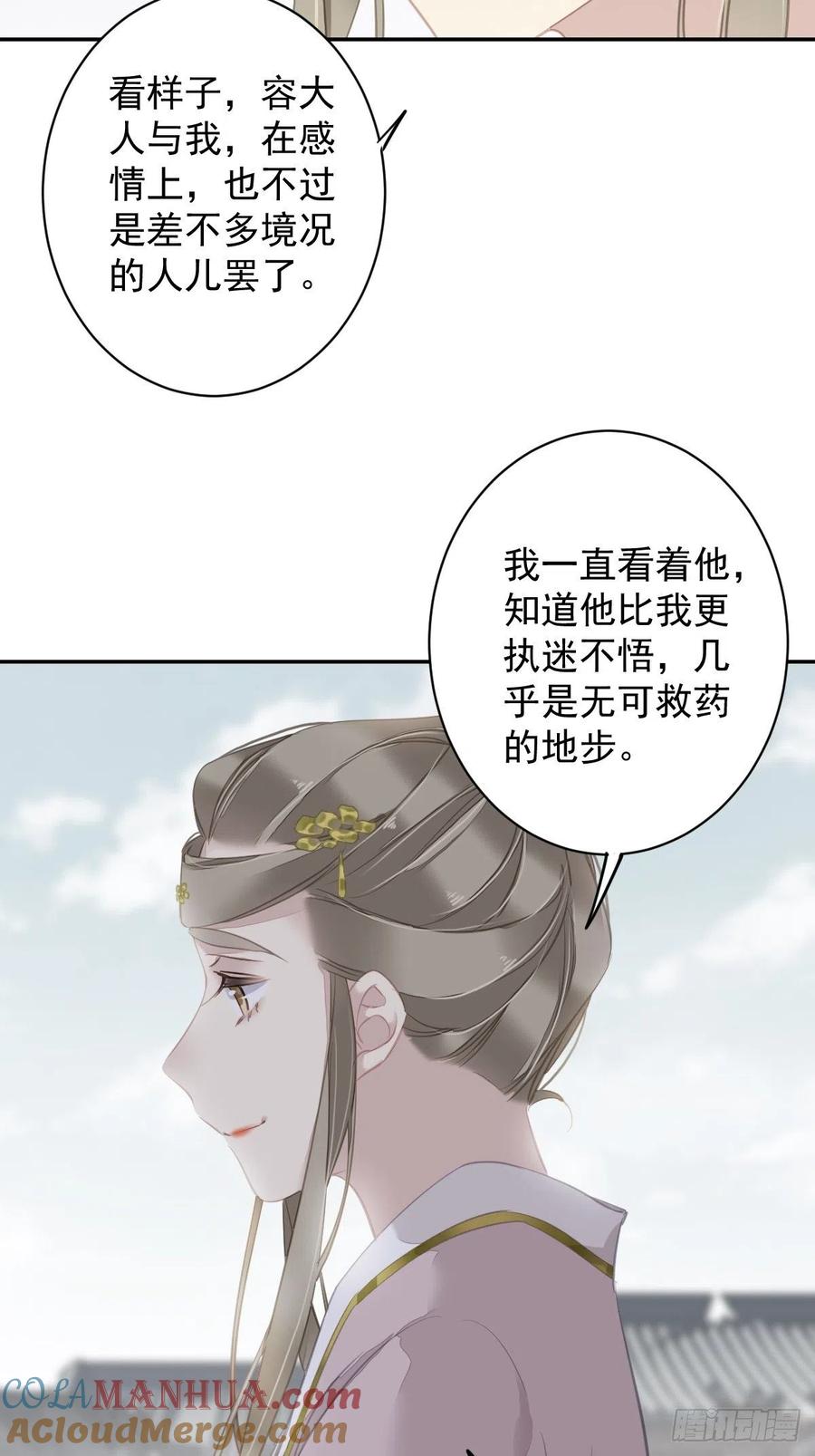 郡主不四嫁 126 让他变成一条乖狗 第23页