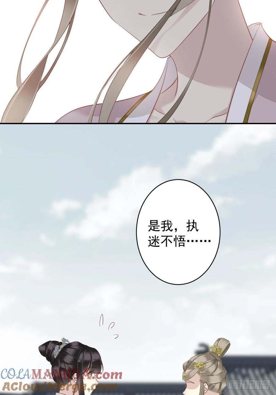 郡主不四嫁 126 让他变成一条乖狗 第19页