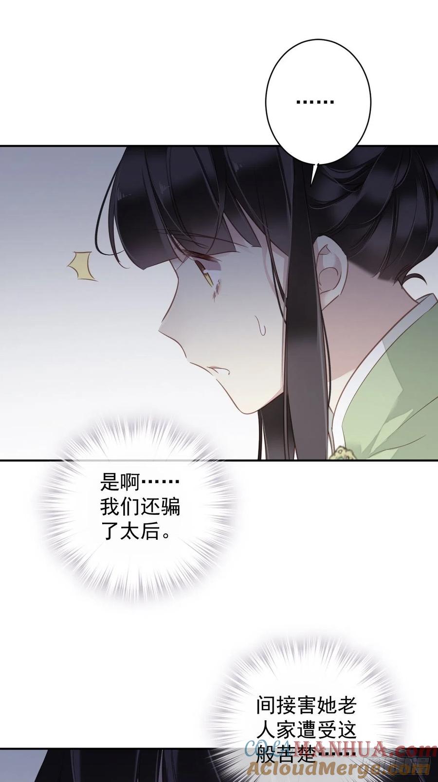 郡主不四嫁 126 让他变成一条乖狗 第39页
