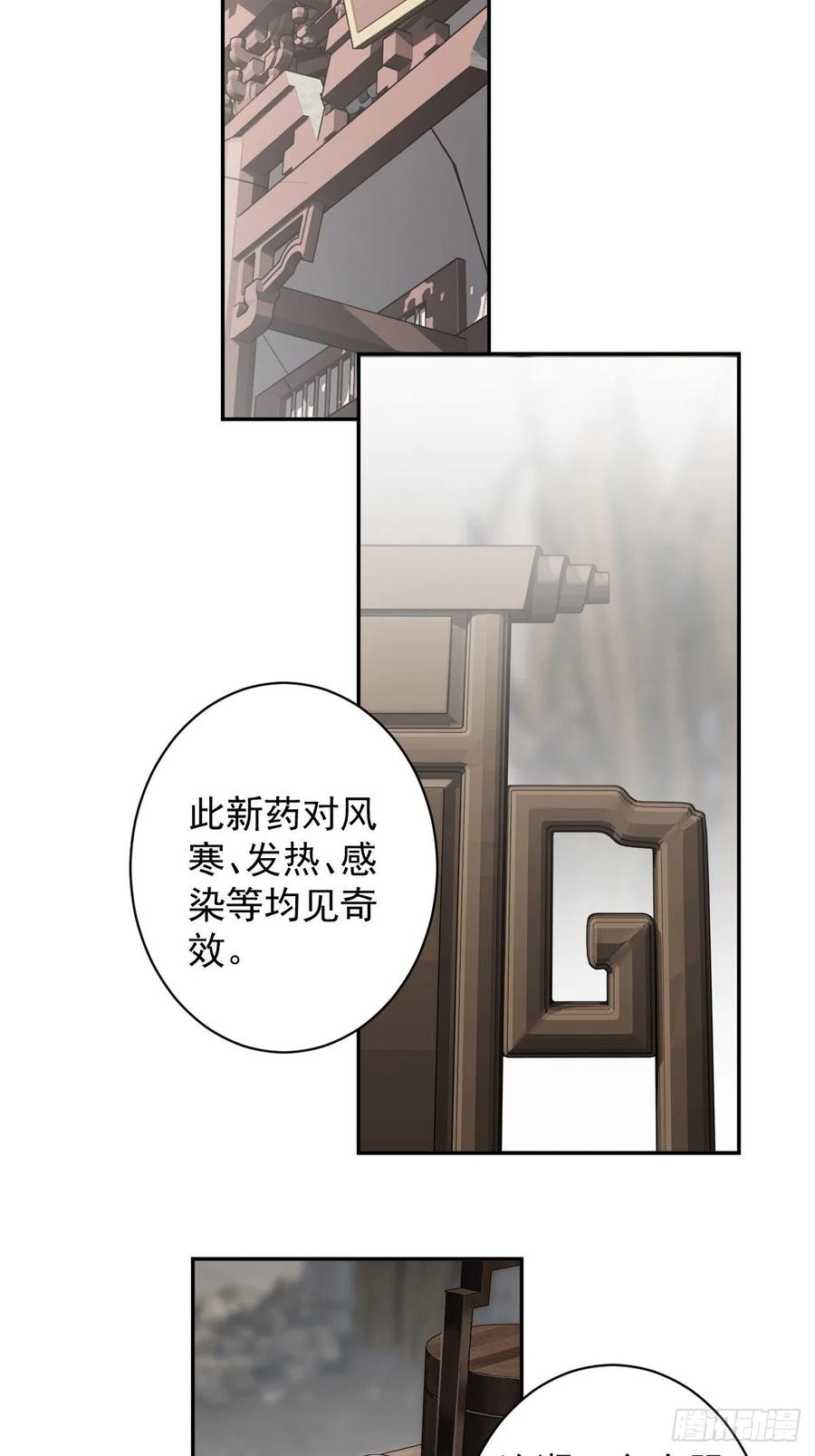 郡主不四嫁 126 让他变成一条乖狗 第26页
