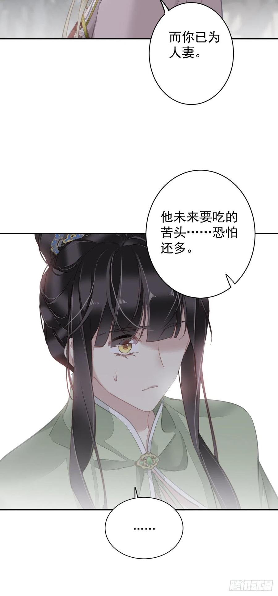 郡主不四嫁 126 让他变成一条乖狗 第24页