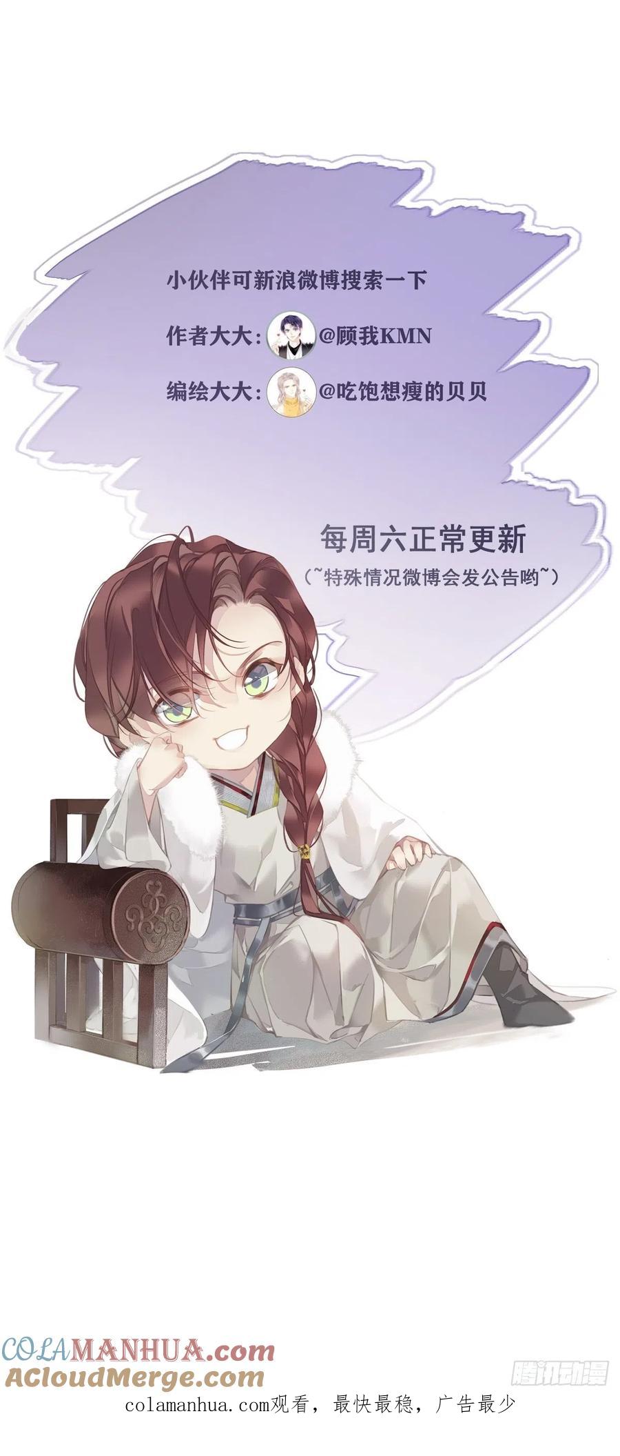郡主不四嫁 126 让他变成一条乖狗 第41页