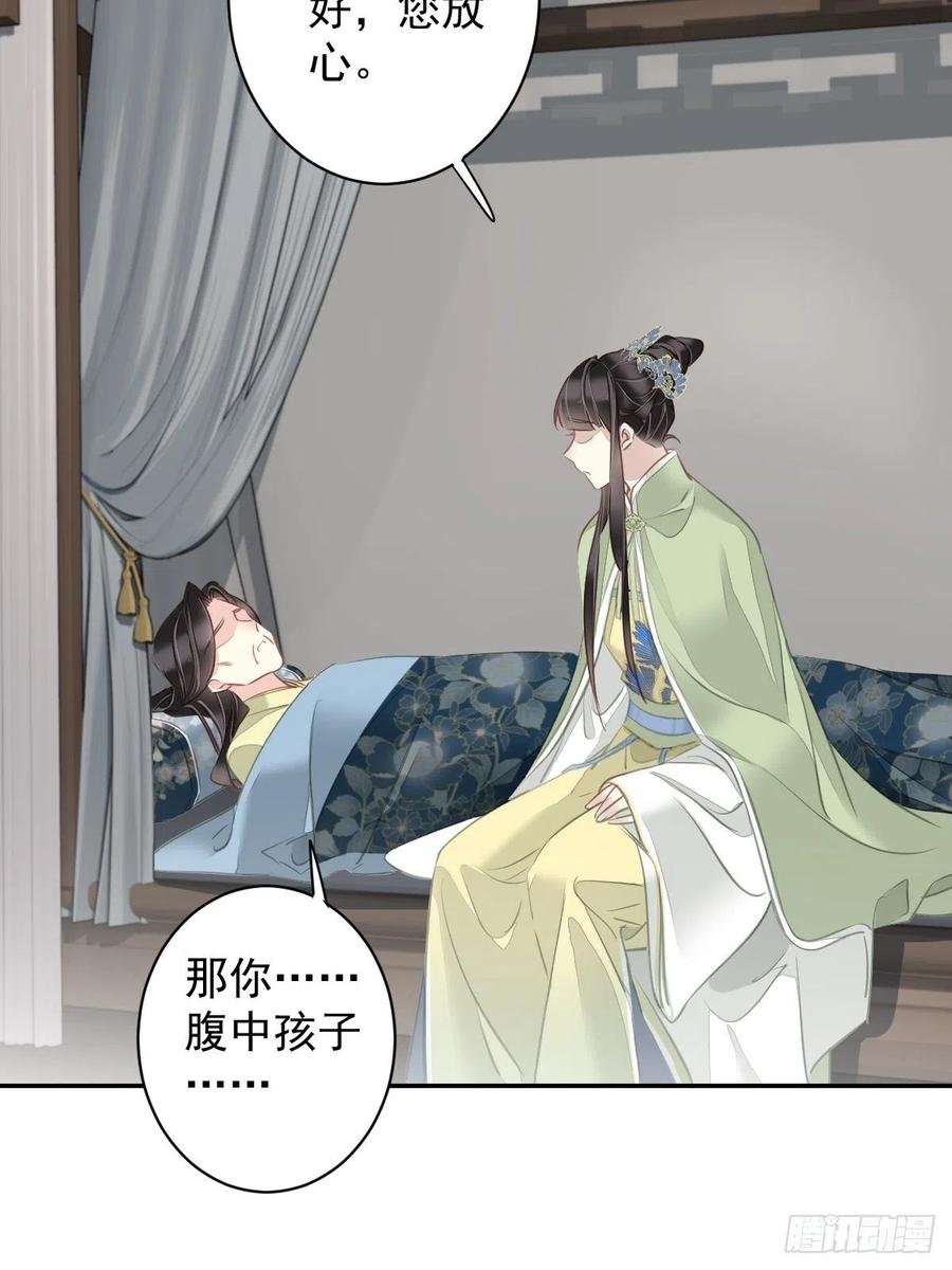 郡主不四嫁 126 让他变成一条乖狗 第38页