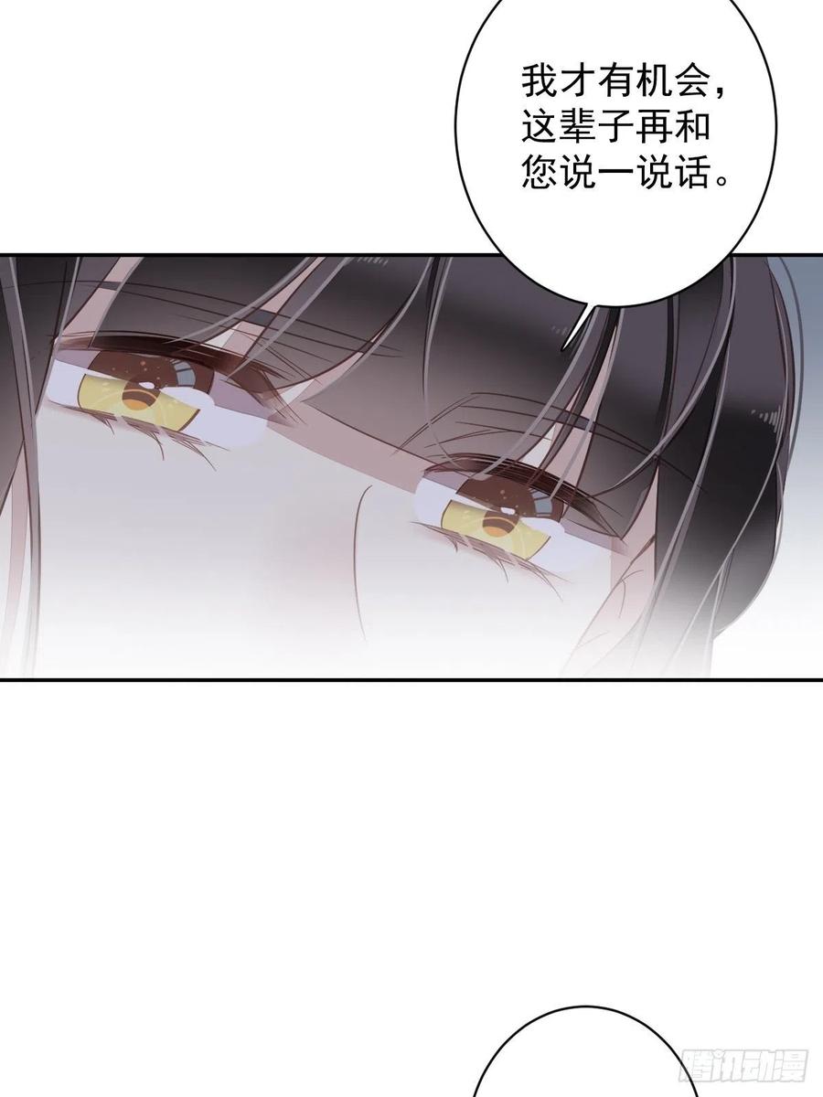 郡主不四嫁 126 让他变成一条乖狗 第36页