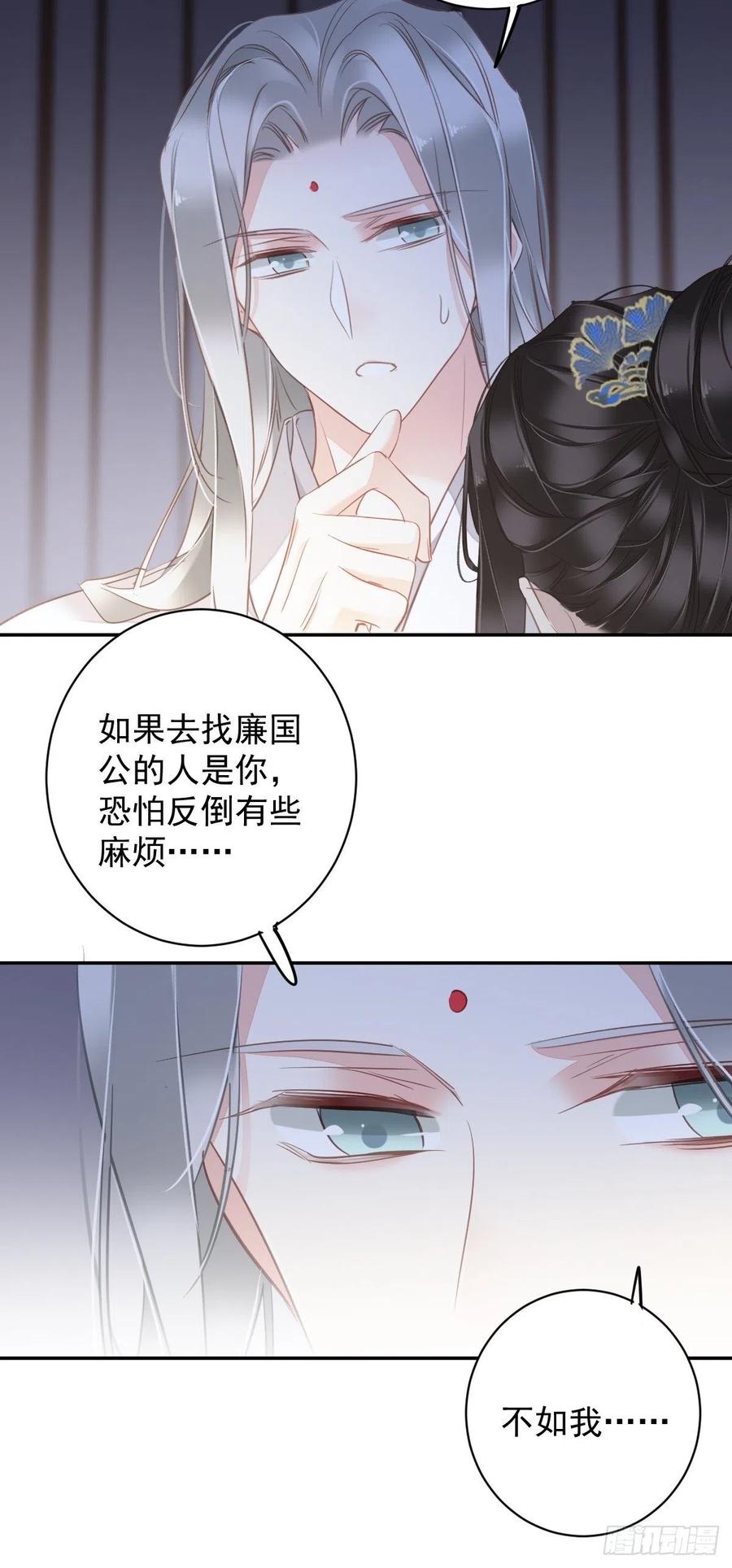 郡主不四嫁 126 让他变成一条乖狗 第6页