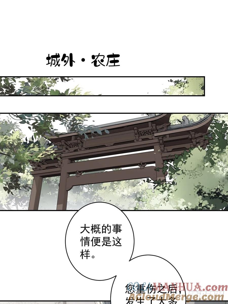 郡主不四嫁 126 让他变成一条乖狗 第33页
