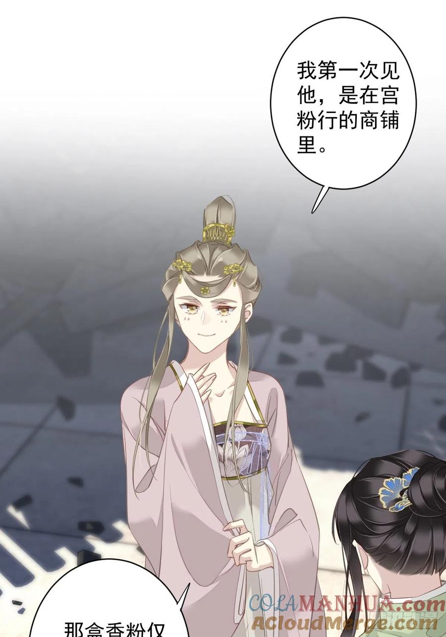 郡主不四嫁 126 让他变成一条乖狗 第15页