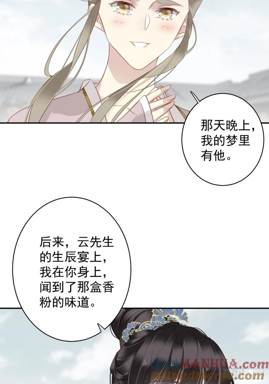 郡主不四嫁 126 让他变成一条乖狗 第17页