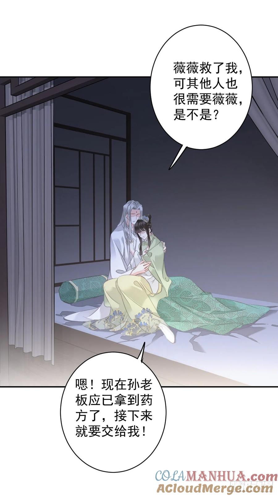 郡主不四嫁 126 让他变成一条乖狗 第3页
