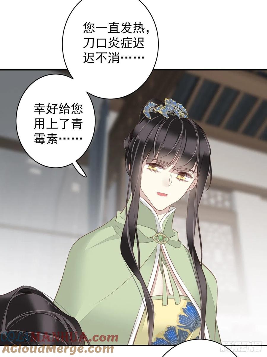 郡主不四嫁 126 让他变成一条乖狗 第35页