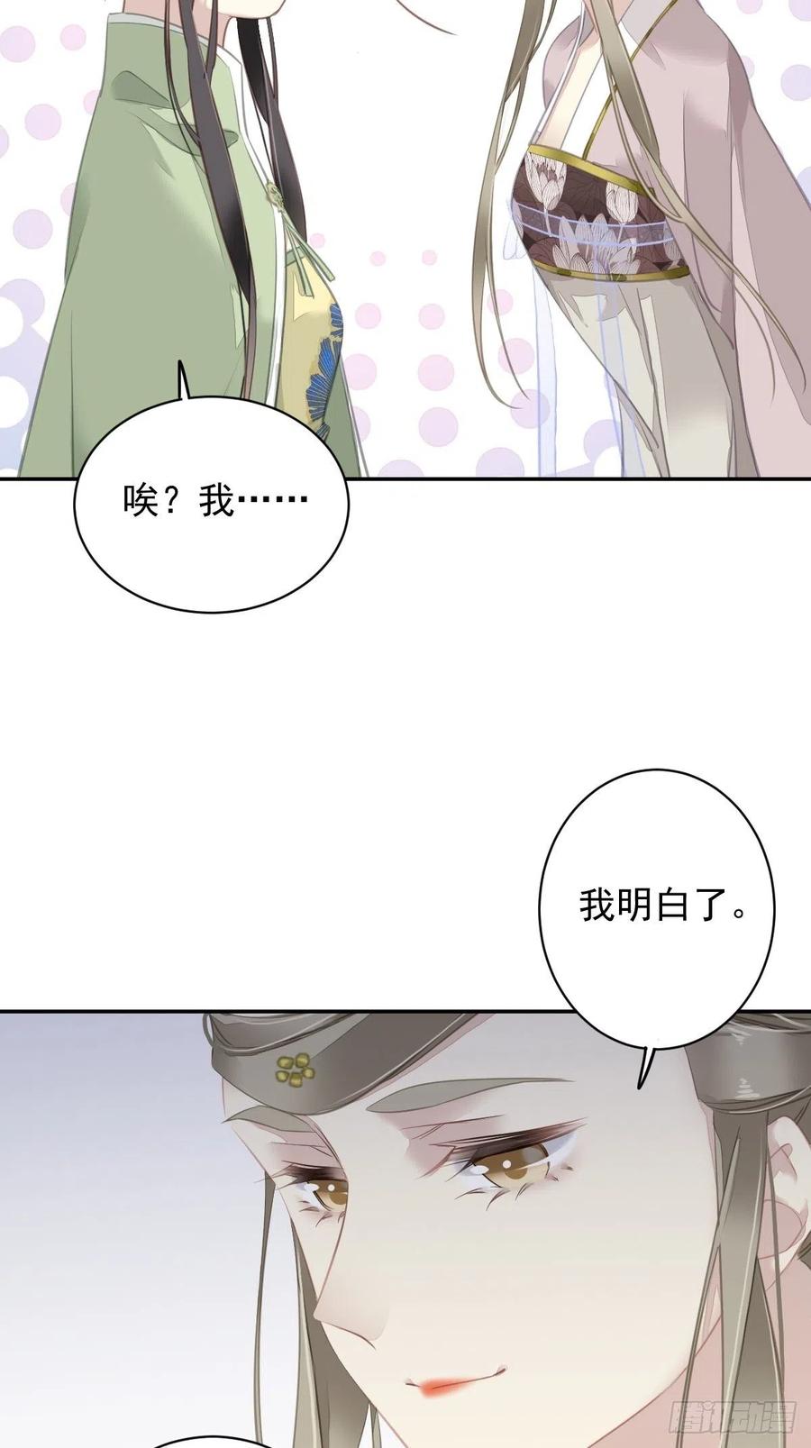 郡主不四嫁 126 让他变成一条乖狗 第22页