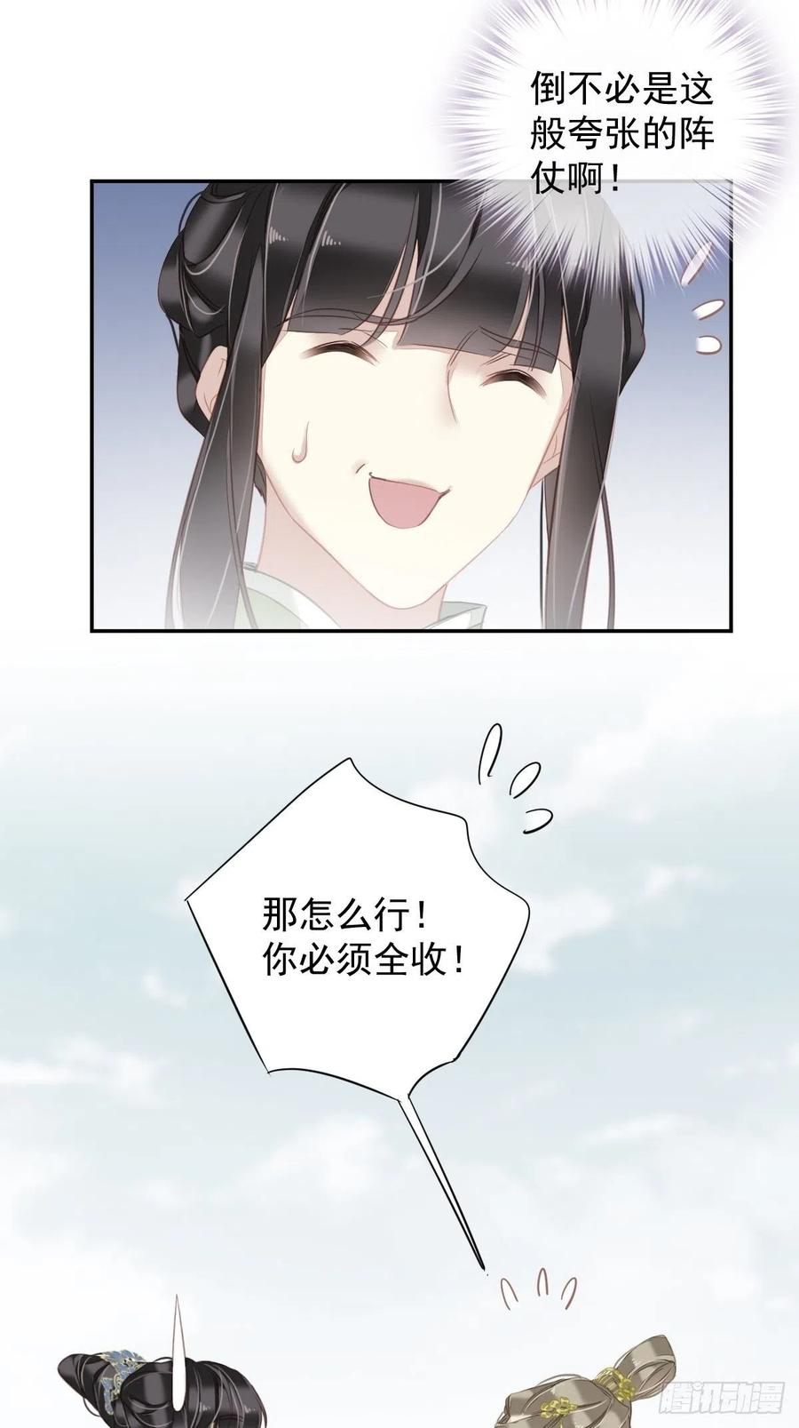 郡主不四嫁 126 让他变成一条乖狗 第12页