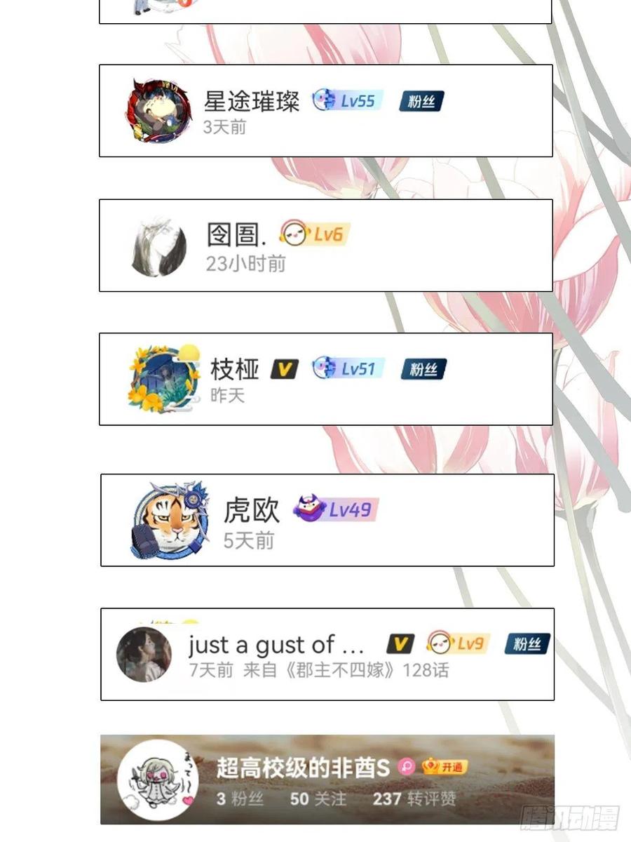 郡主不四嫁 127 她只是一个女人 第34页