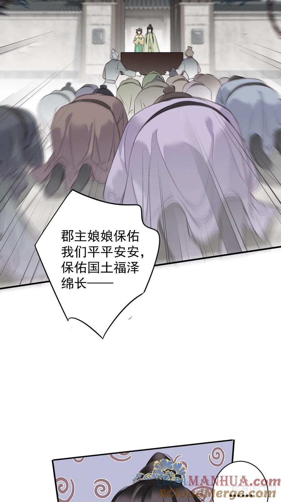 郡主不四嫁 127 她只是一个女人 第13页