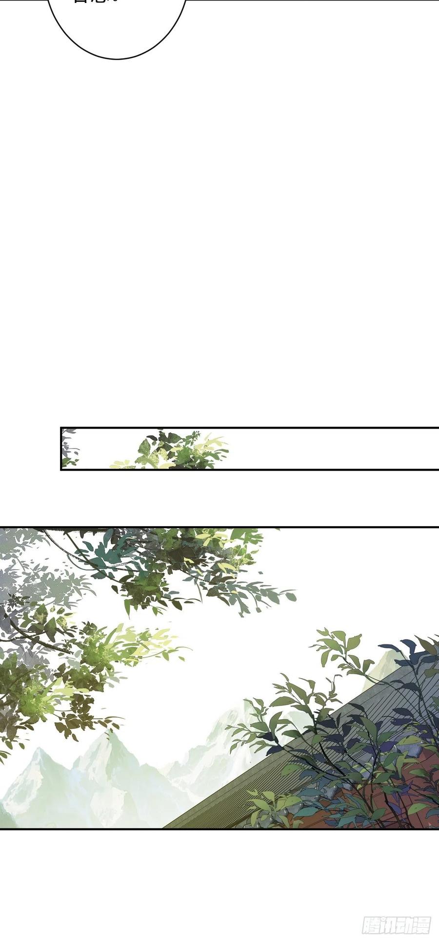 郡主不四嫁 127 她只是一个女人 第6页
