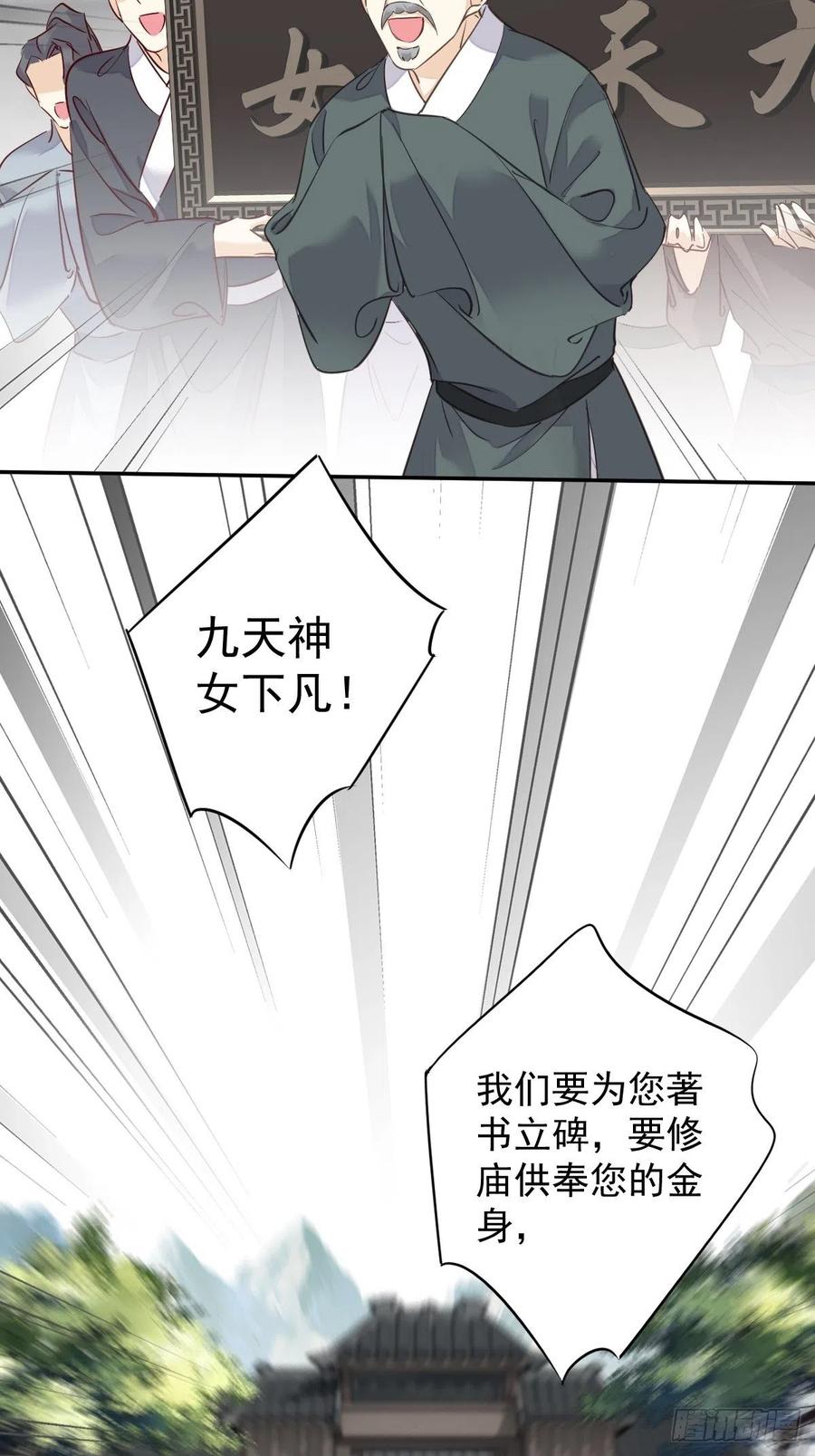 郡主不四嫁 127 她只是一个女人 第12页