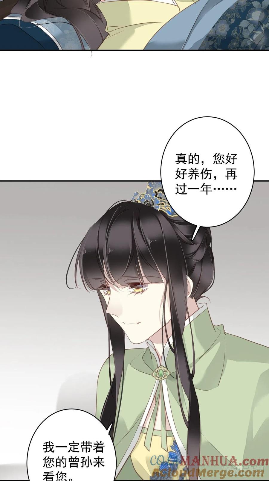 郡主不四嫁 127 她只是一个女人 第5页