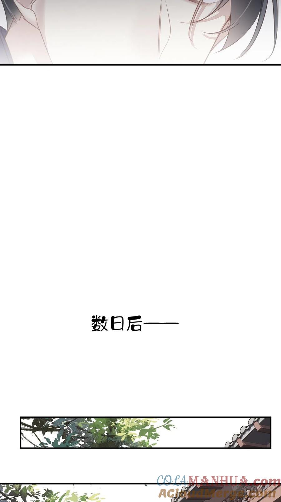 郡主不四嫁 127 她只是一个女人 第25页