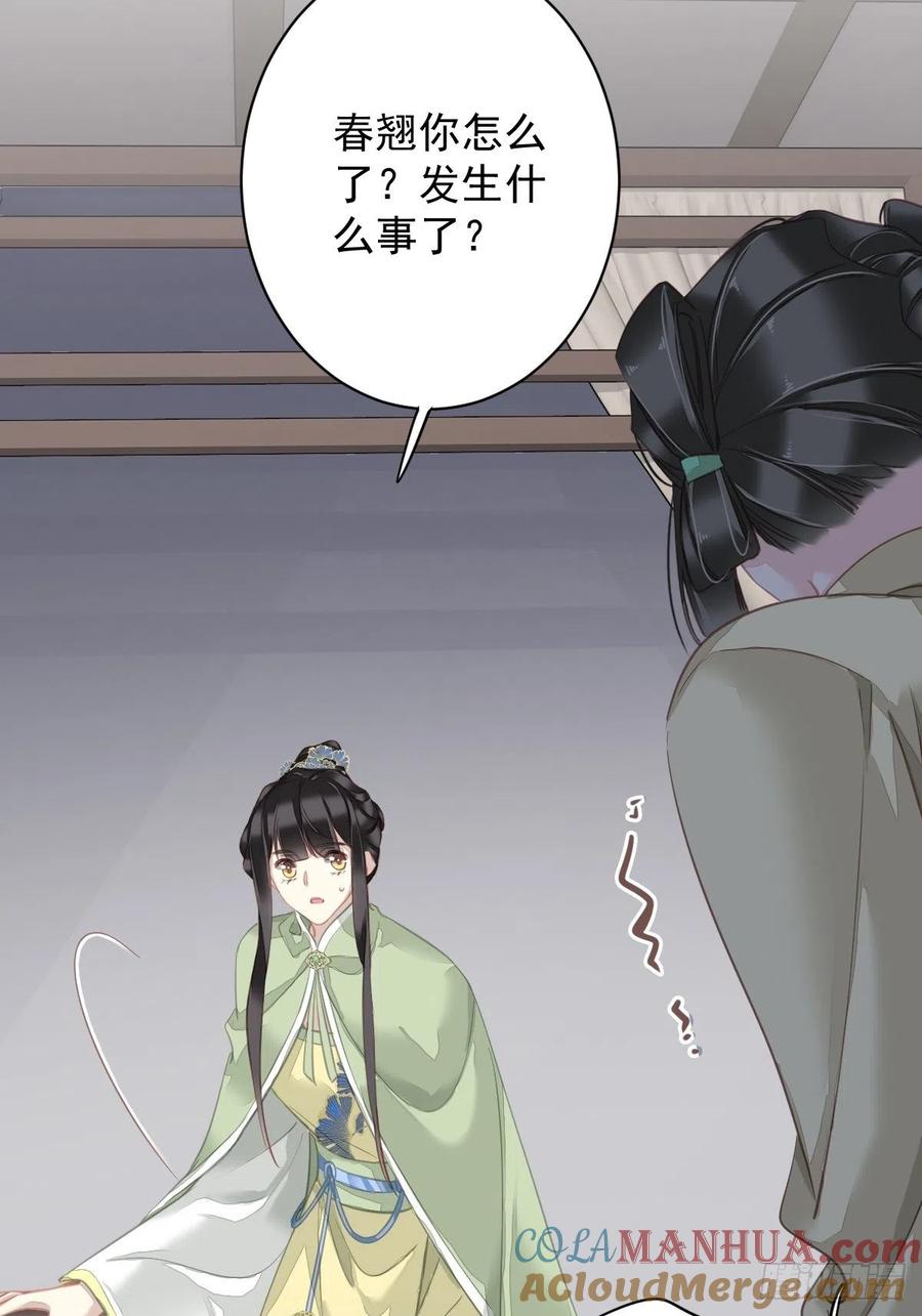 郡主不四嫁 128 新皇册封的皇后 第17页