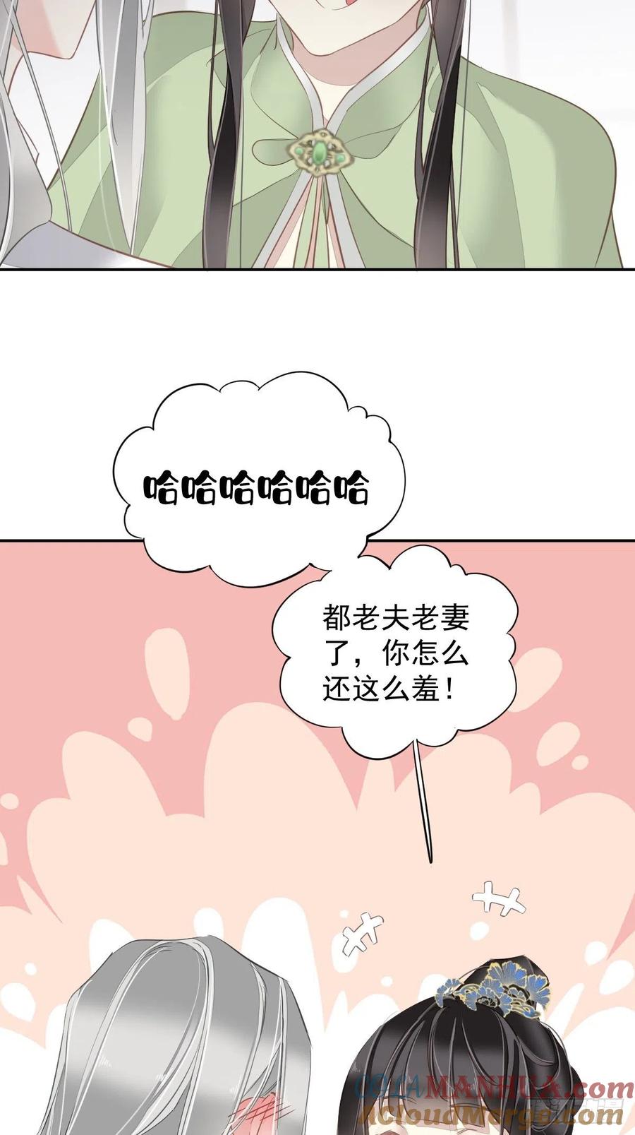 郡主不四嫁 128 新皇册封的皇后 第13页