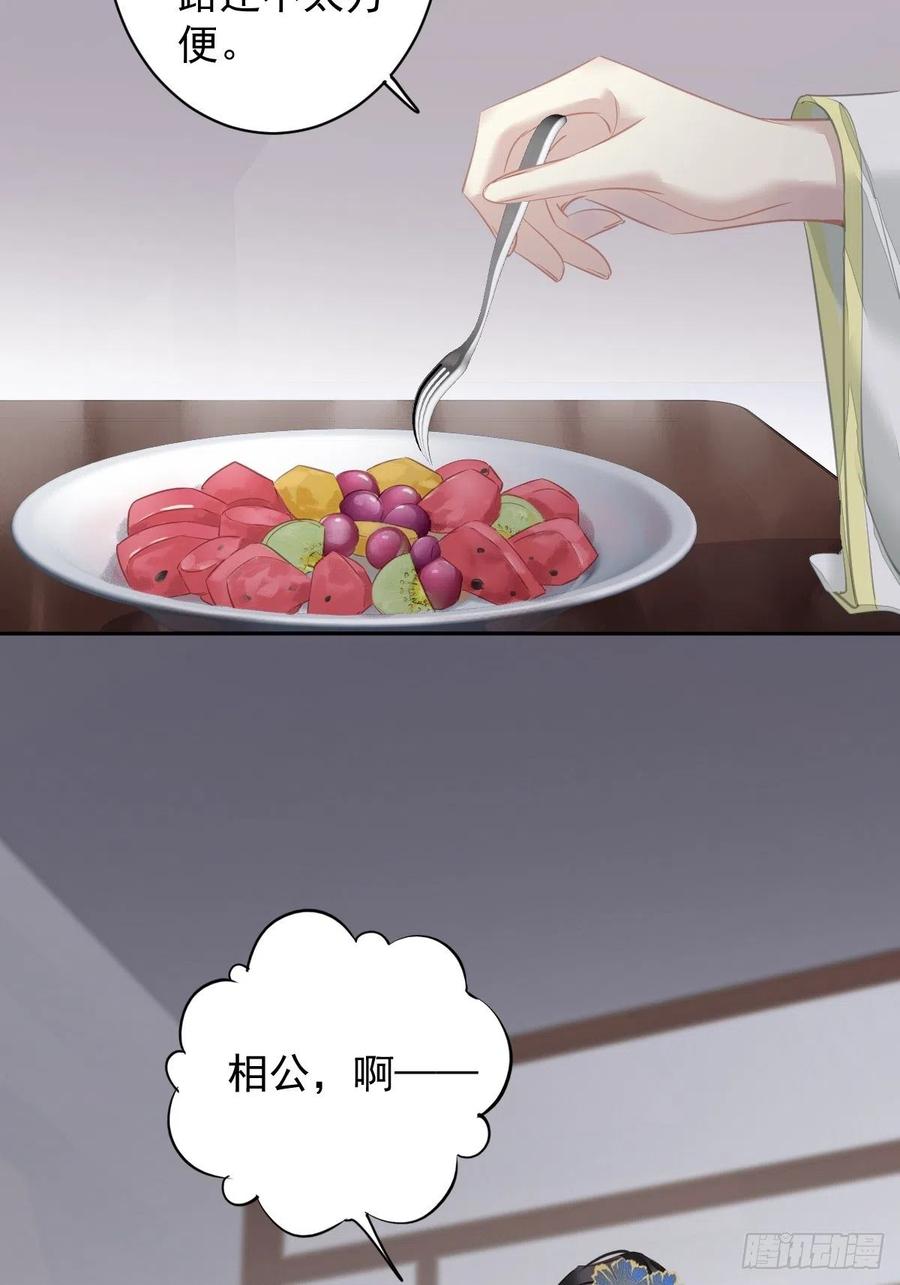 郡主不四嫁 128 新皇册封的皇后 第4页