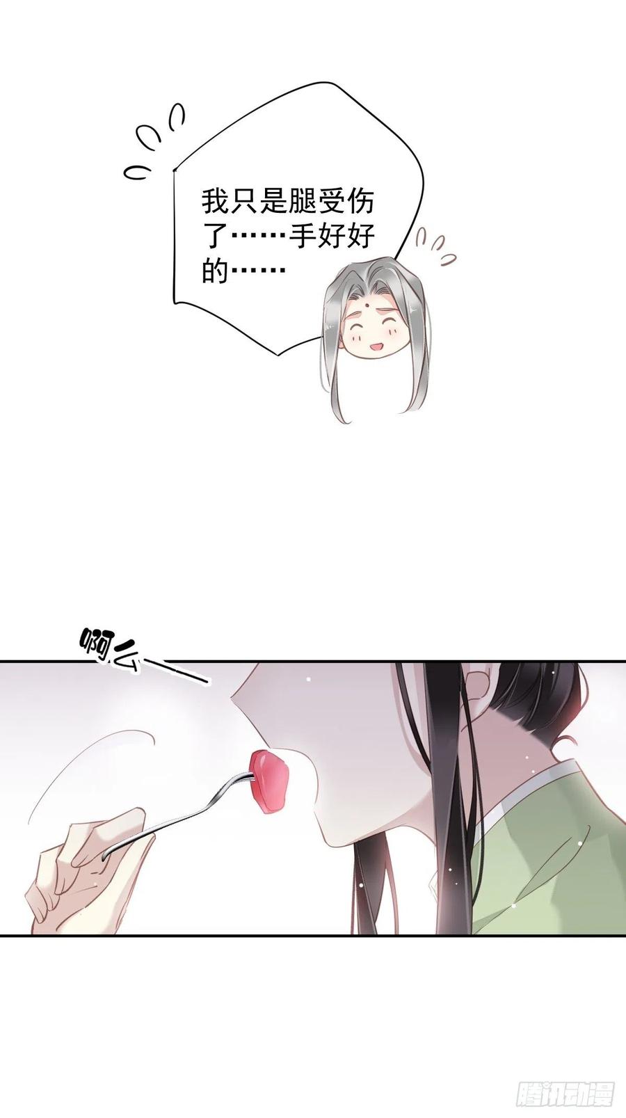 郡主不四嫁 128 新皇册封的皇后 第8页