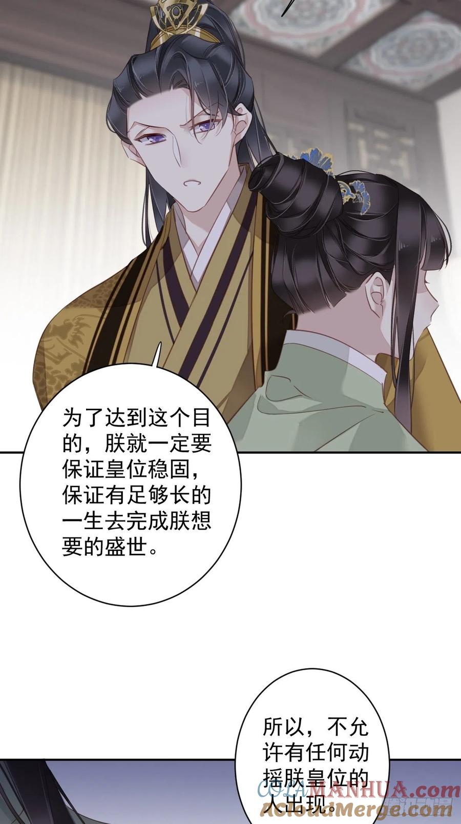 郡主不四嫁 128 新皇册封的皇后 第31页