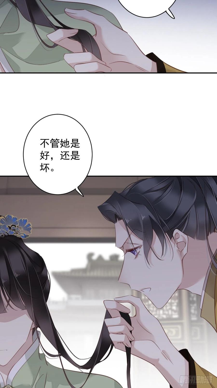 郡主不四嫁 128 新皇册封的皇后 第32页