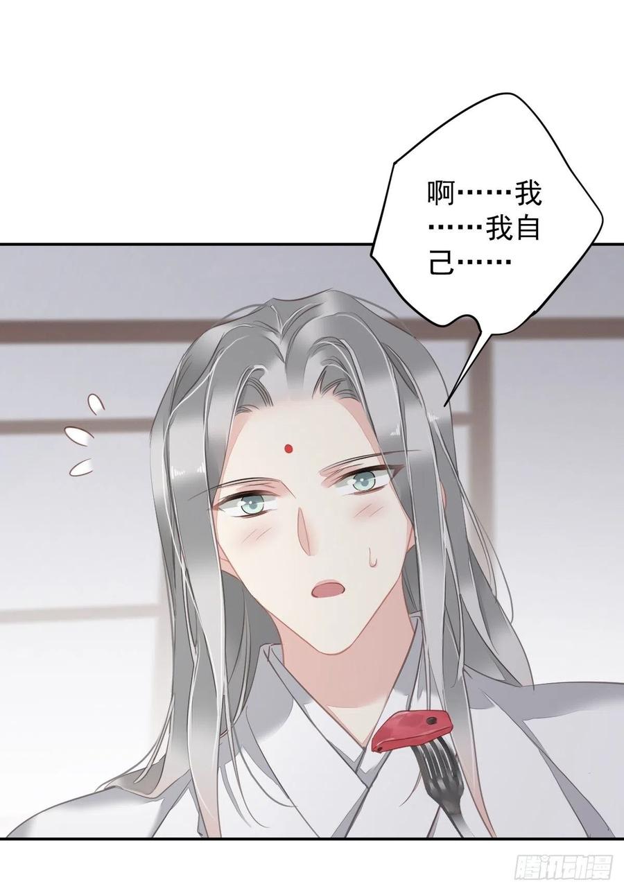 郡主不四嫁 128 新皇册封的皇后 第6页