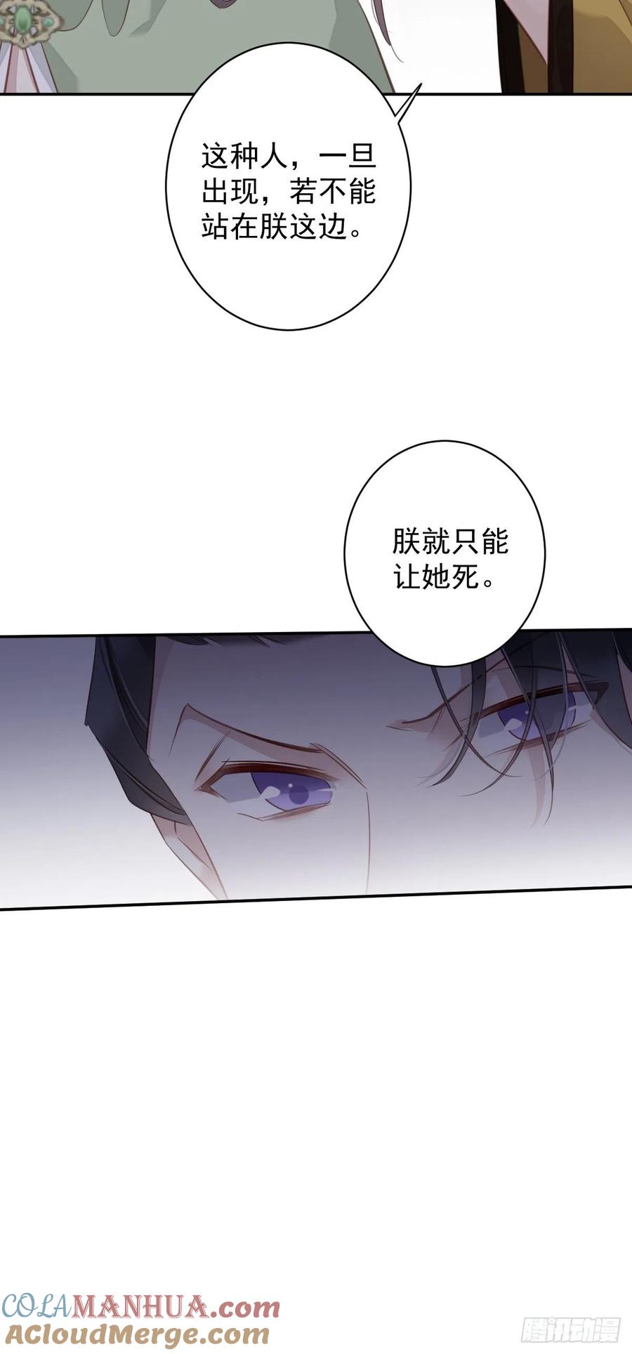 郡主不四嫁 128 新皇册封的皇后 第33页