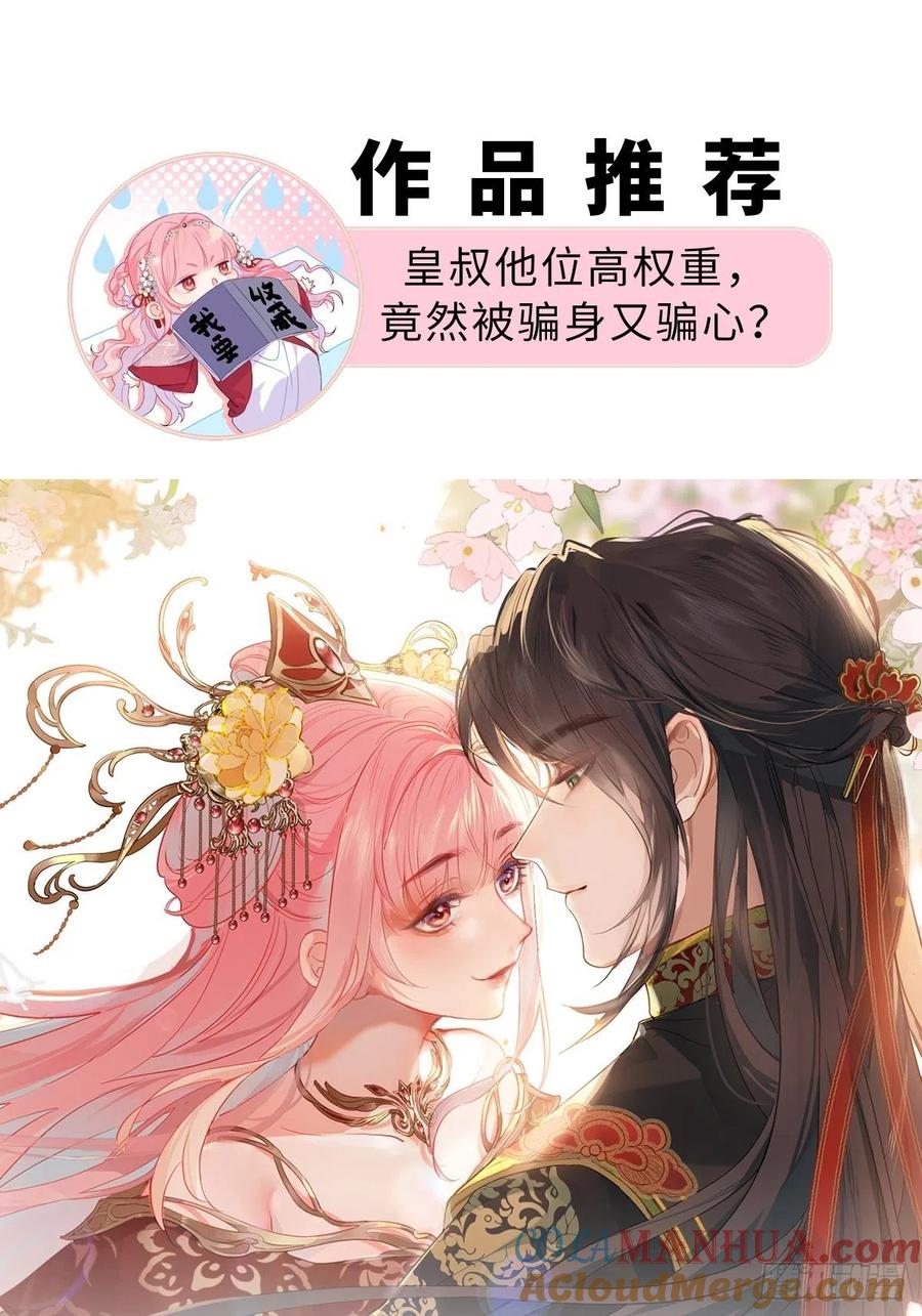 郡主不四嫁 128 新皇册封的皇后 第35页