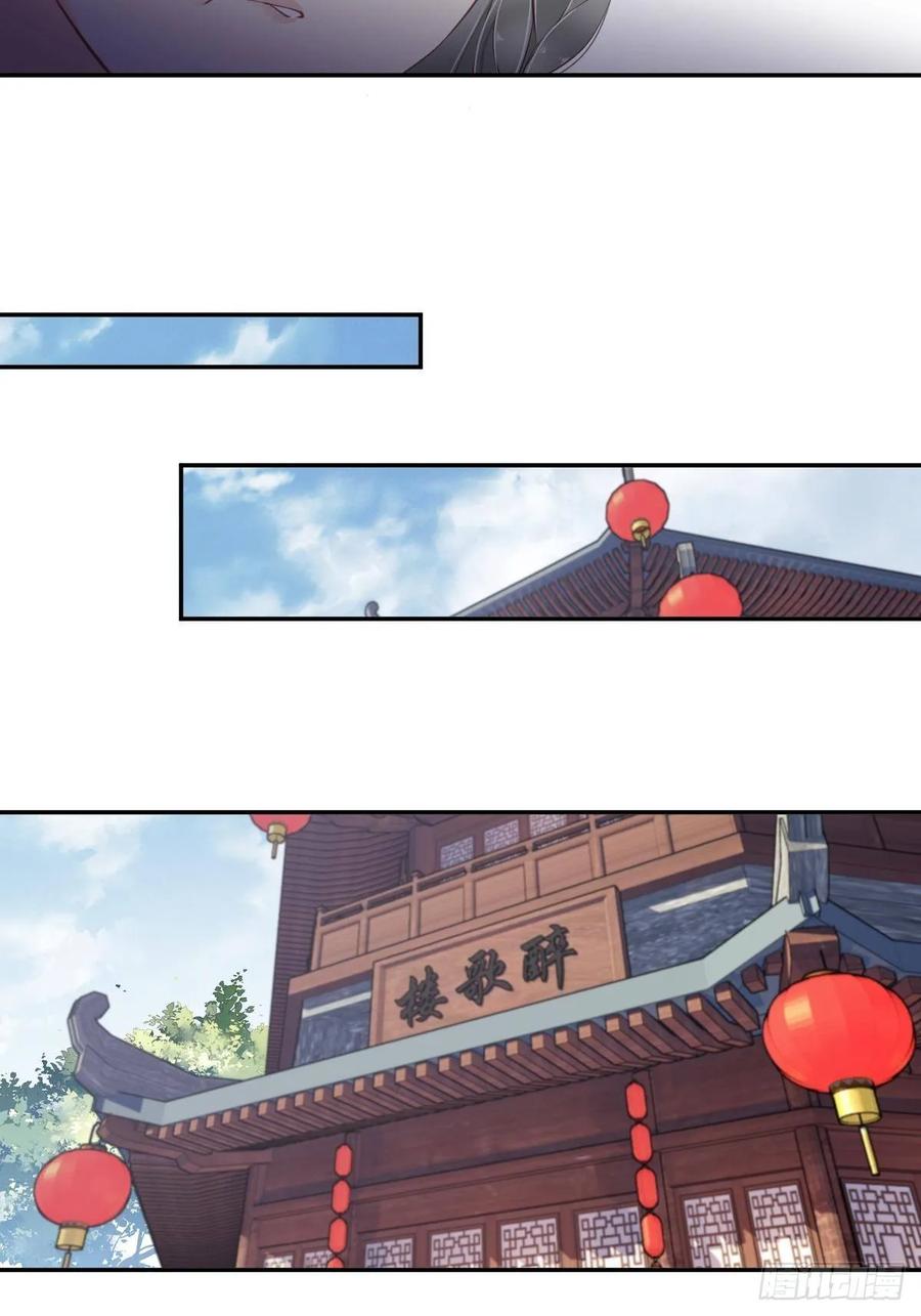 郡主不四嫁 012 我知道了你的秘密 第8页