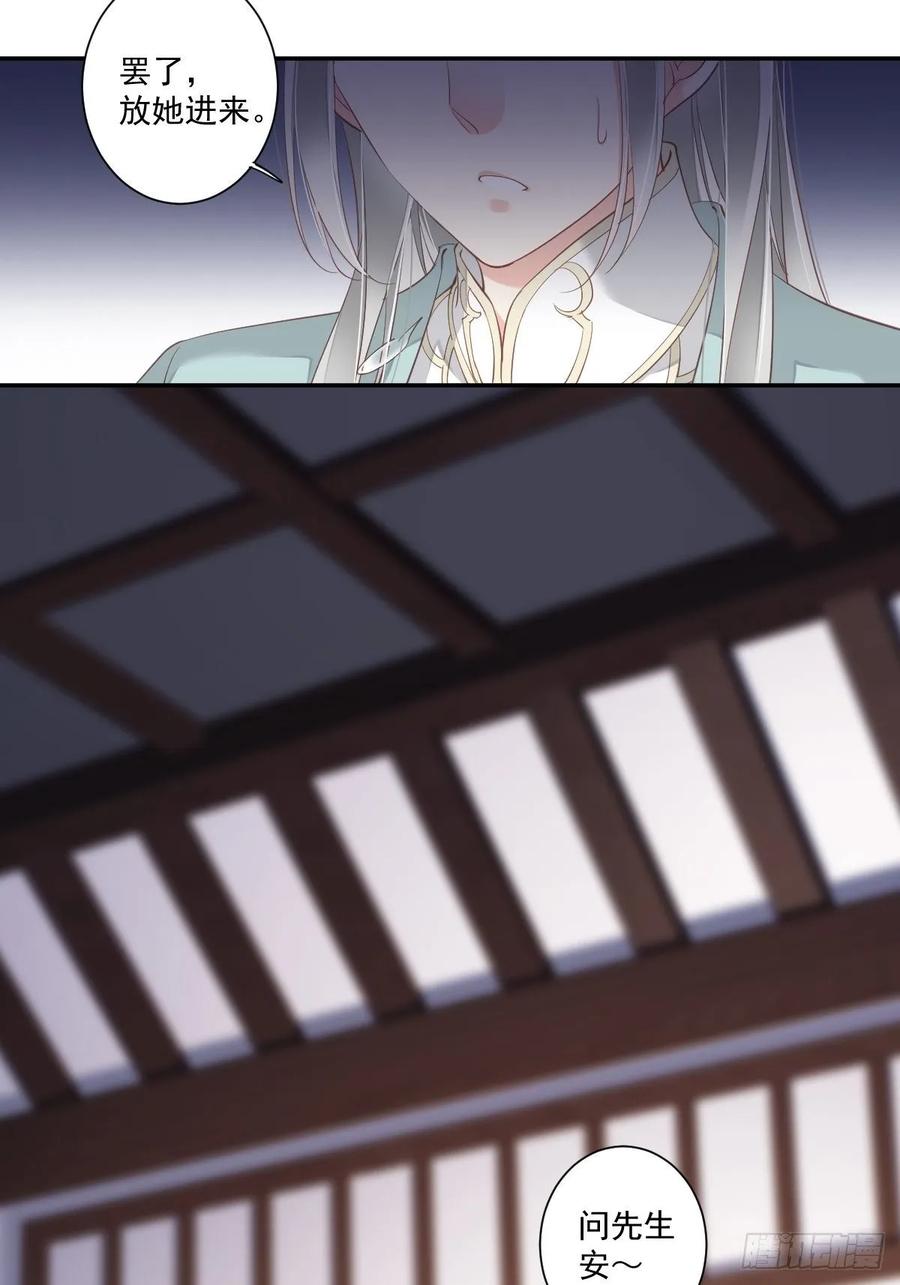 郡主不四嫁 012 我知道了你的秘密 第10页