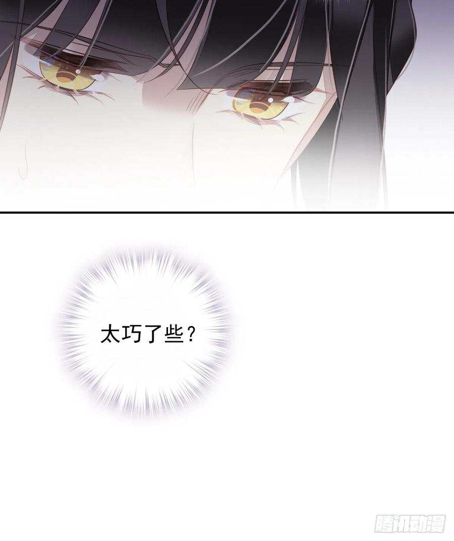 郡主不四嫁 129 我竟忘了你 第11页