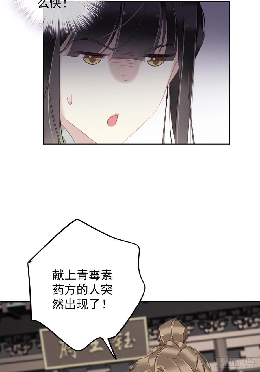 郡主不四嫁 129 我竟忘了你 第7页