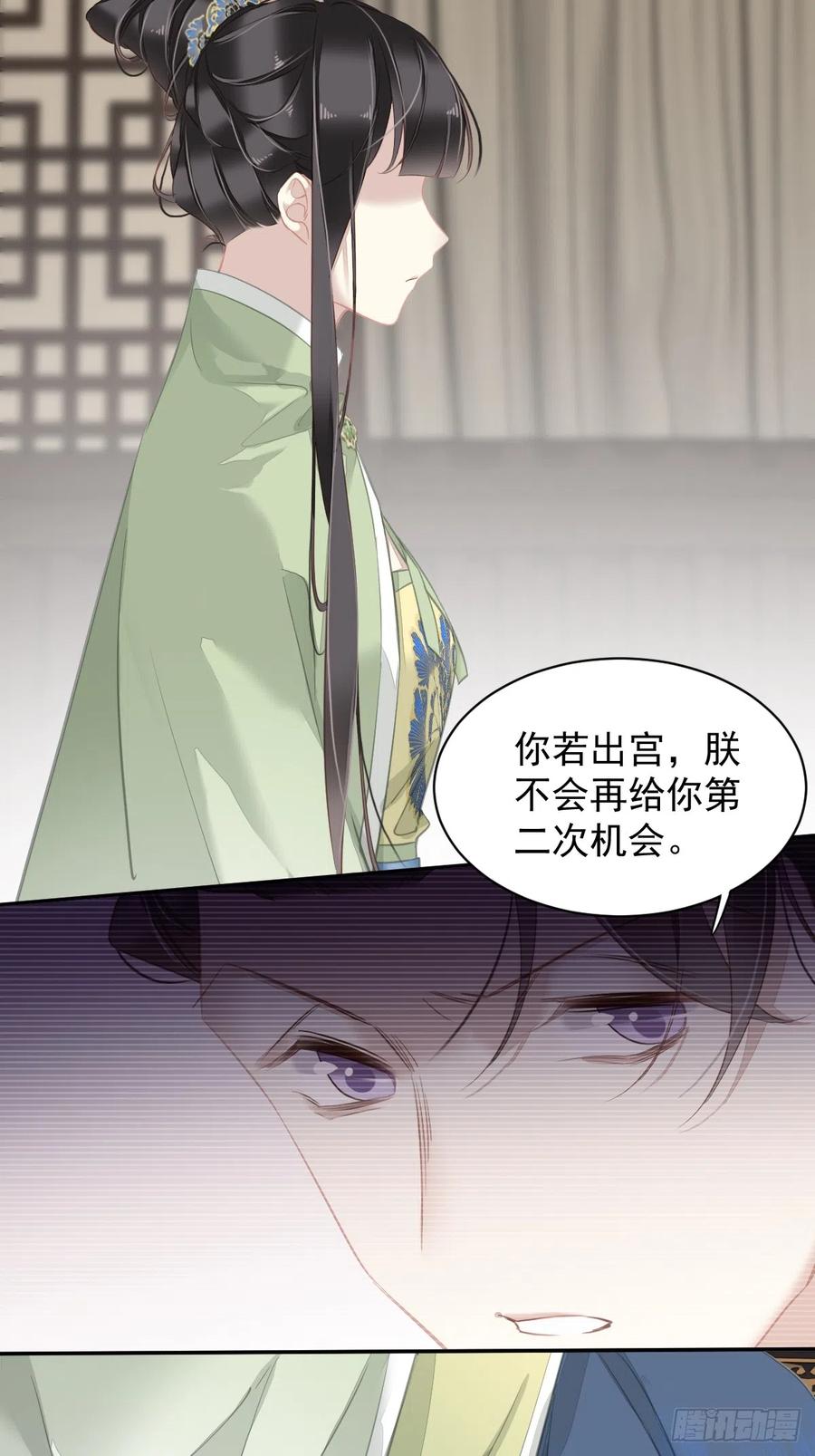 郡主不四嫁 129 我竟忘了你 第3页
