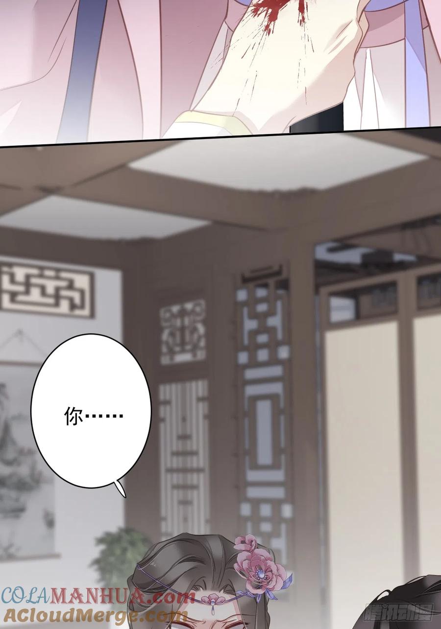 郡主不四嫁 130 姐姐不是善人 第23页