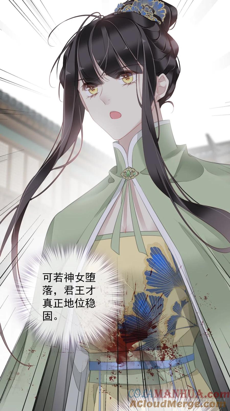郡主不四嫁 130 姐姐不是善人 第33页