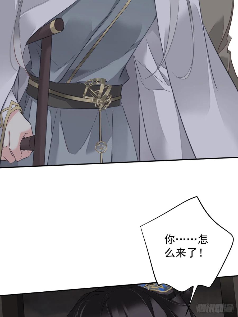 郡主不四嫁 130 姐姐不是善人 第40页