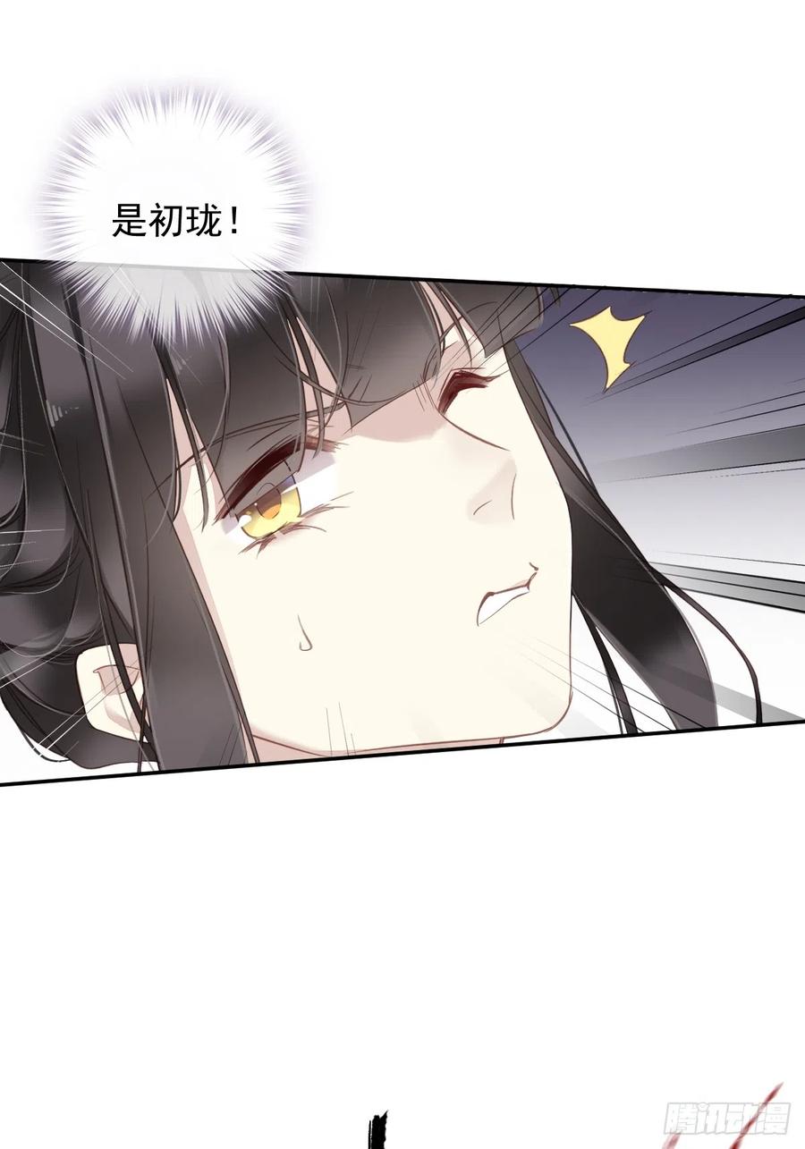 郡主不四嫁 130 姐姐不是善人 第20页