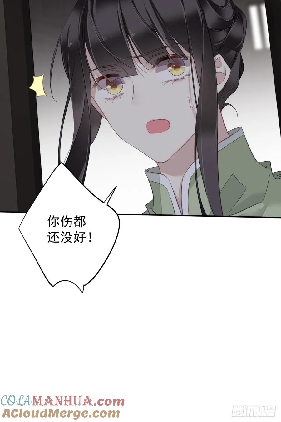 郡主不四嫁 130 姐姐不是善人 第41页