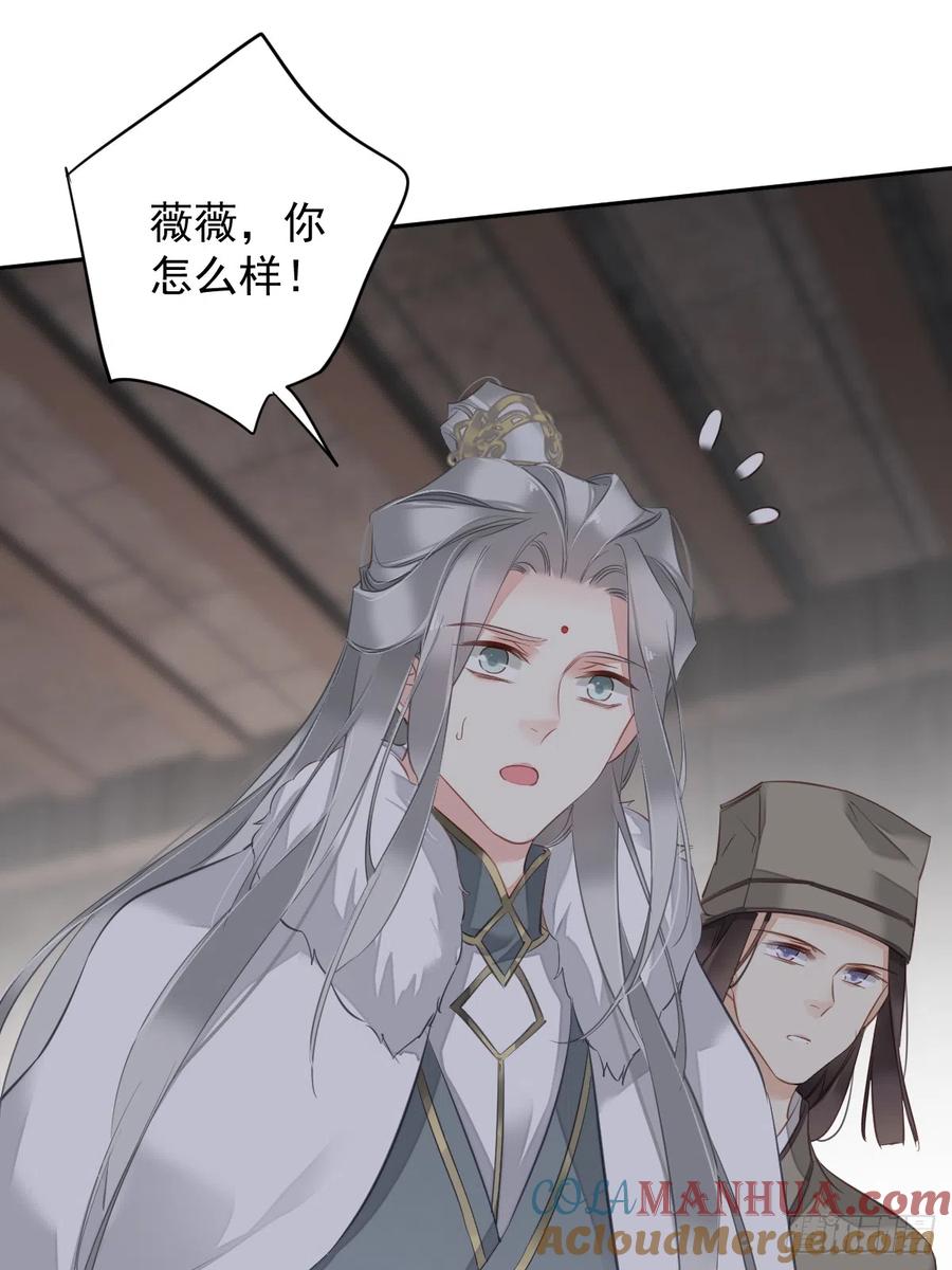 郡主不四嫁 130 姐姐不是善人 第39页