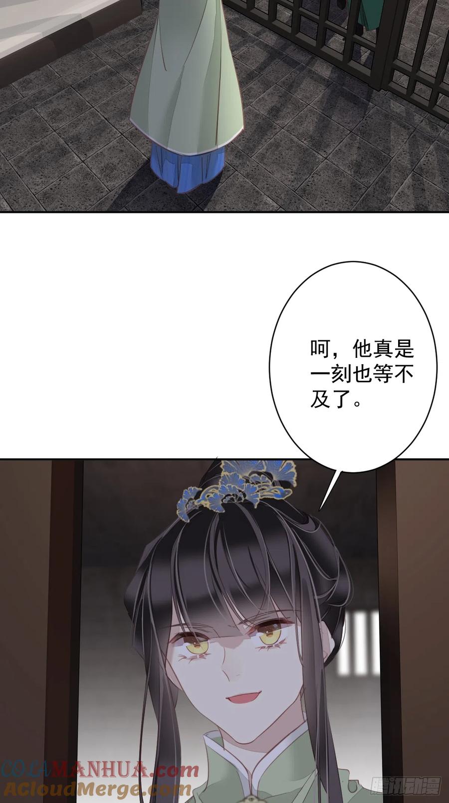郡主不四嫁 130 姐姐不是善人 第37页