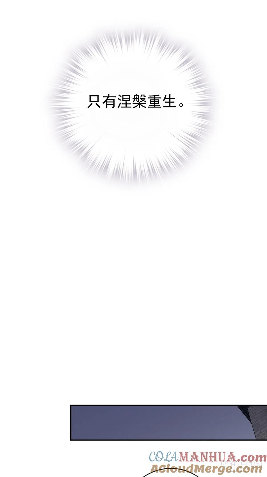 郡主不四嫁 130 姐姐不是善人 第35页