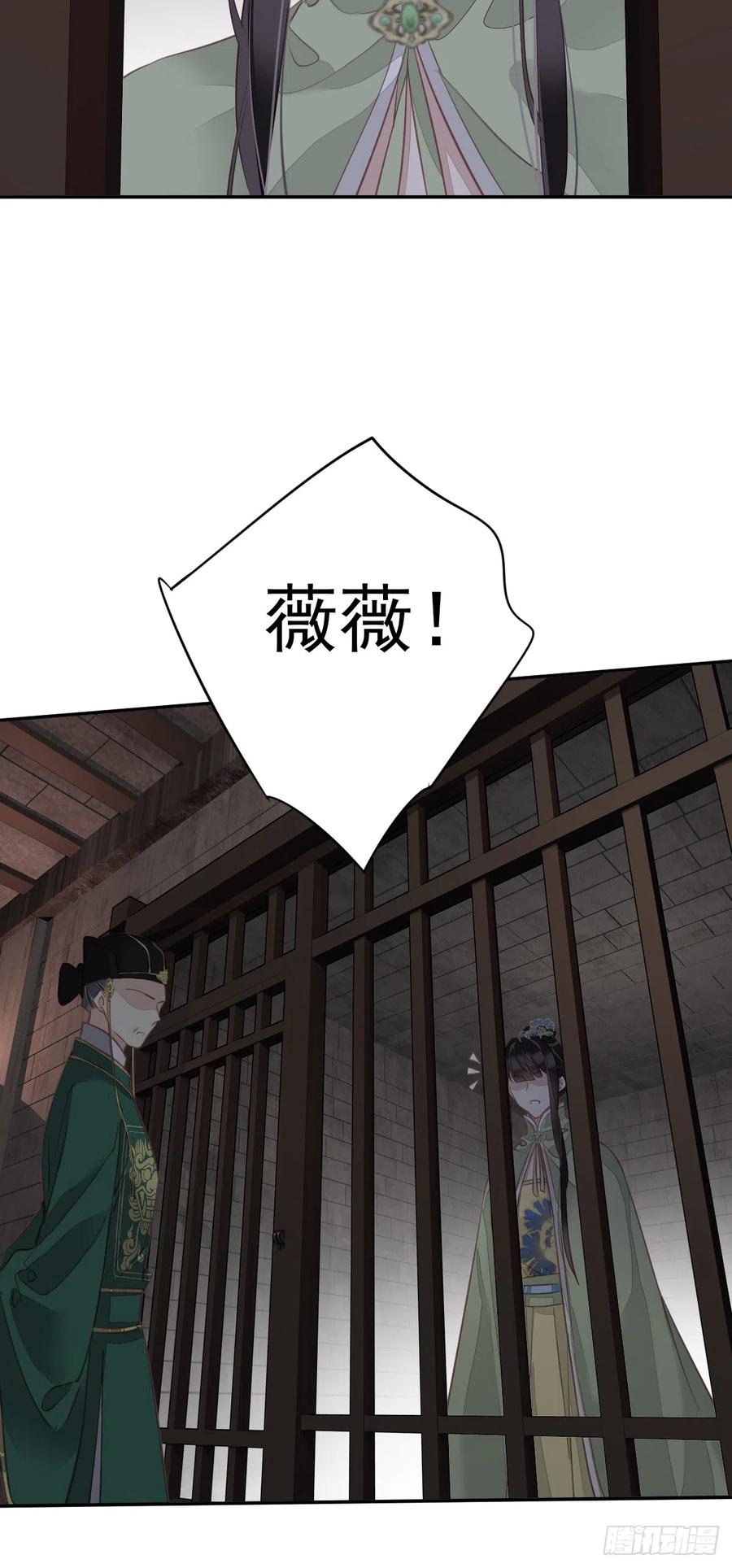 郡主不四嫁 130 姐姐不是善人 第38页