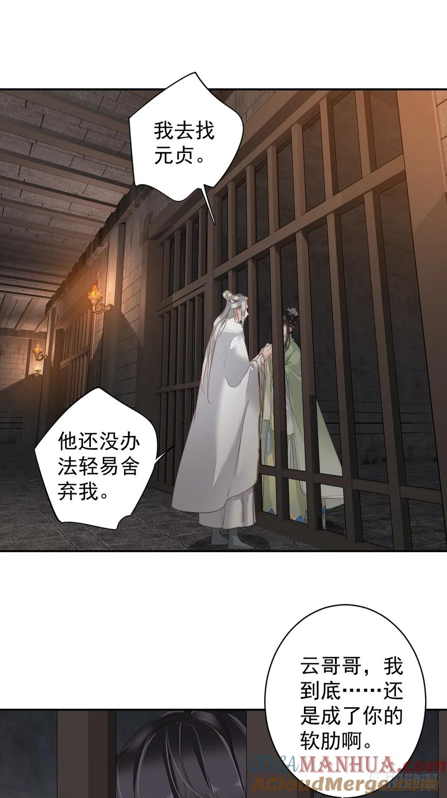 郡主不四嫁 131 我要流放三千里 第3页