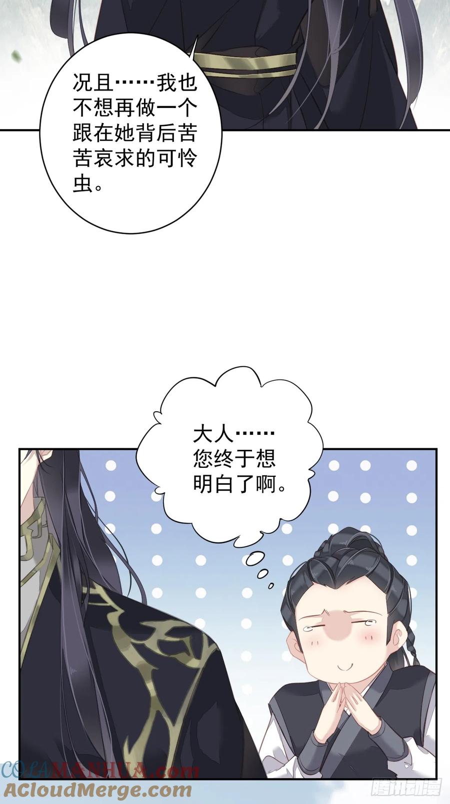 郡主不四嫁 131 我要流放三千里 第19页